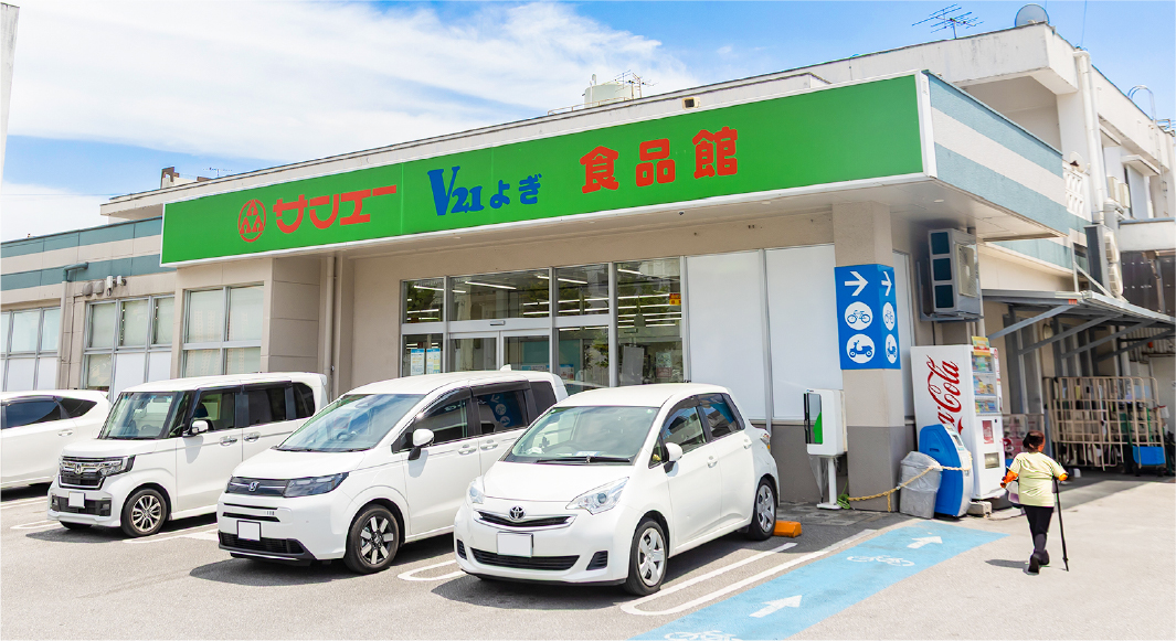 サンエーV21よぎ食品館車3分（約950ｍ）