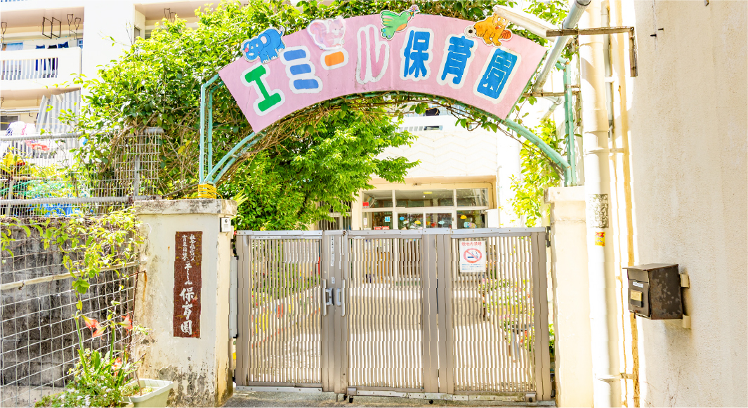 エミール保育園徒歩3分（約180ｍ）
