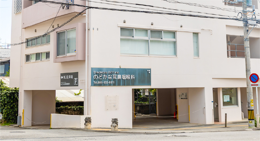 のどかな耳鼻咽喉科徒歩5分（約350ｍ）