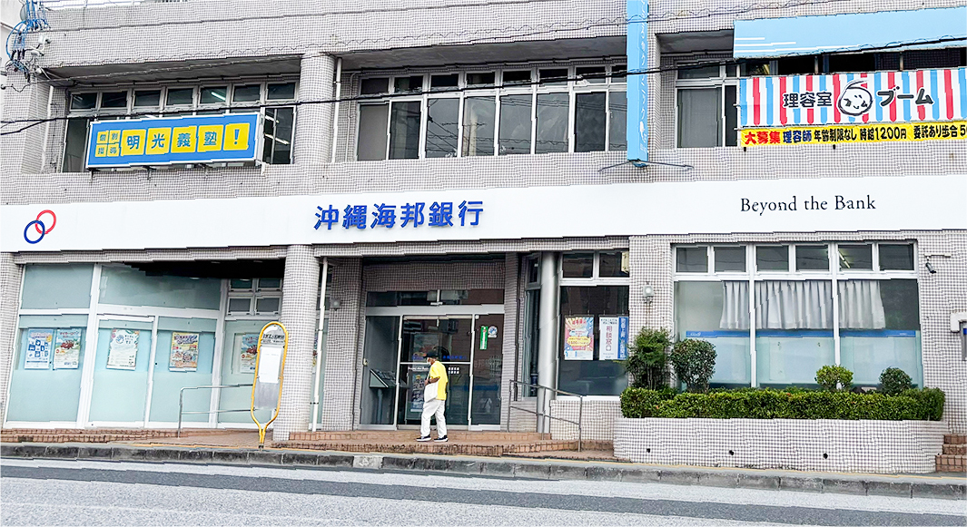 海邦銀行（寄宮支店・三原支店）車2分（約400m）