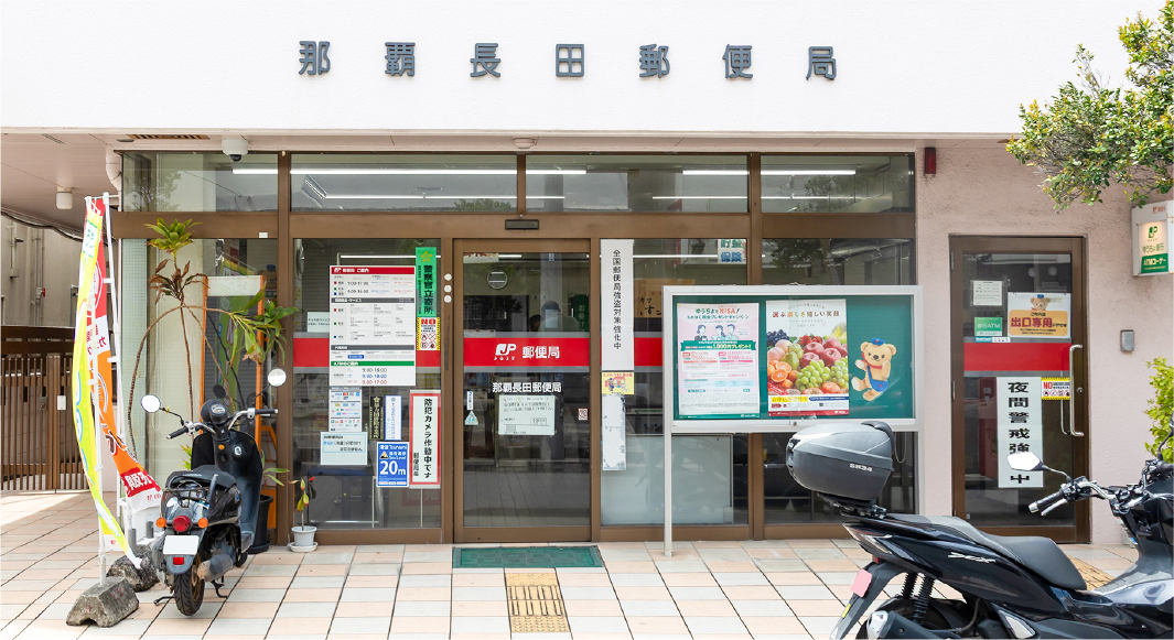 長田郵便局車2分（約600ｍ）